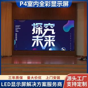 P3-P4室内全彩LED显示屏软屏模组KTV酒吧夜店led背景舞台电子屏幕