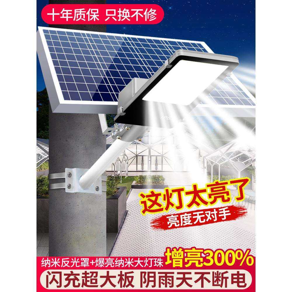 太阳能路灯新款户外灯庭院灯家用室外大功率超亮防水农村照明灯,电子元器件市场,集成电路（IC）,淘宝优惠券,粉丝福利购,淘宝优惠卷