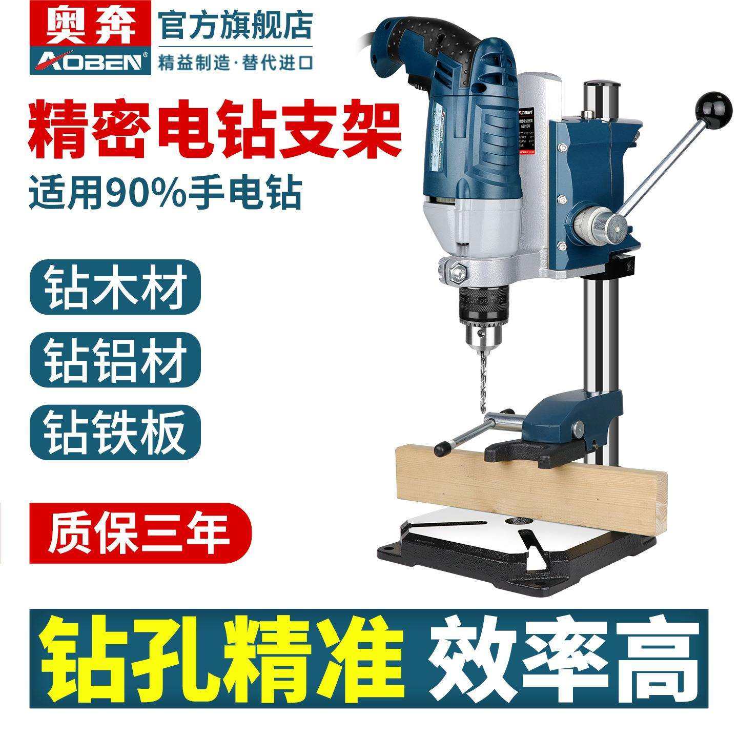 电钻支架多功能电钻微型台式钻床家用打孔工具小型台转迷你钻床
