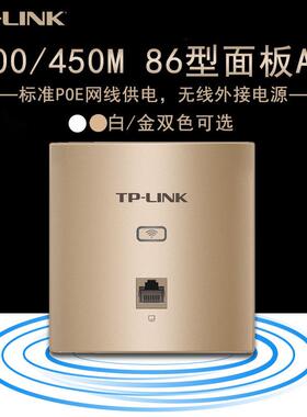 tp-link86型300/450M路由器AP302I/450I-POE无线面板AP智能高速
