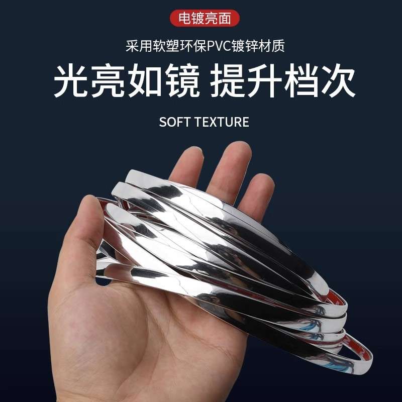 条身亮条亮条防撞条保险杠车窗汽车装饰门边条镀铬车防擦电镀通用