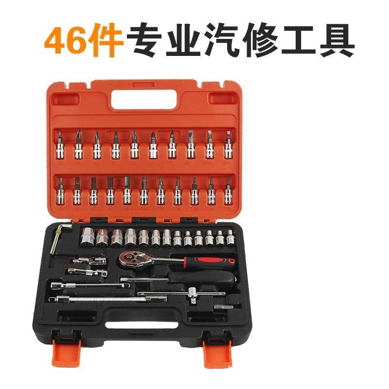 现货46件套1/4公制套装机修组套维修工具小飞棘轮套装五金工具,农机/农具/农膜,播种栽苗器/地膜机,淘宝优惠券,粉丝福利购,淘宝优惠卷