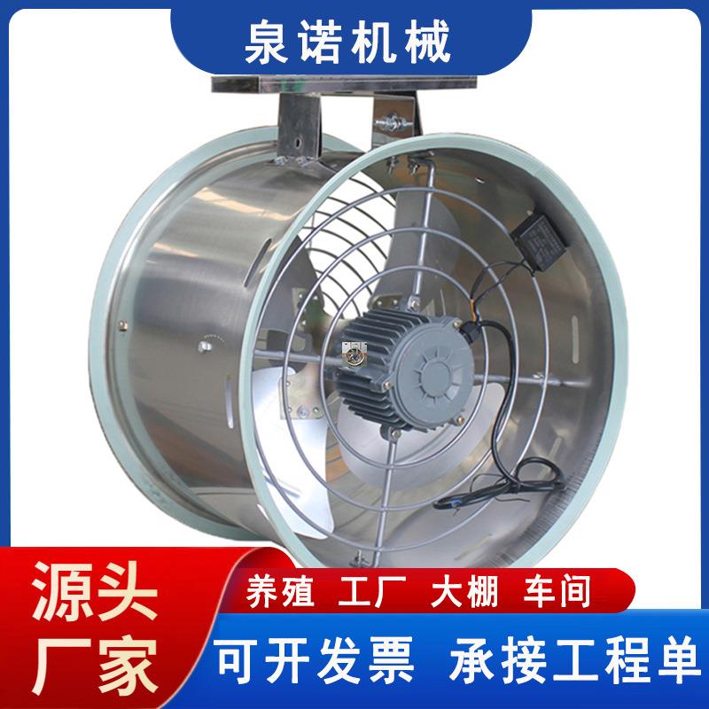 温室环流风机排风设备 养殖大棚车间排风扇 内循环降温轴流风机