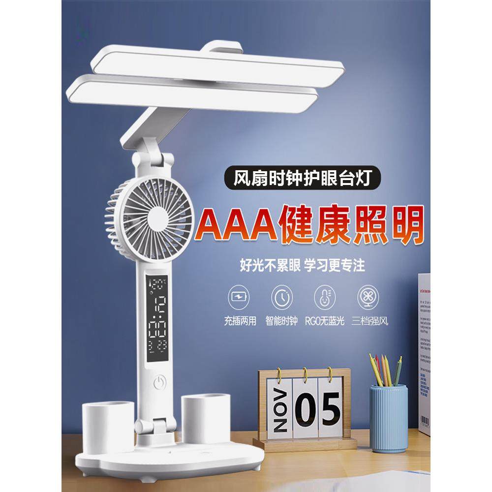 护眼台灯学习可充电学生宿舍书桌国级防近视卧室床头阅读灯,农机/农具/农膜,播种栽苗器/地膜机,淘宝优惠券,粉丝福利购,淘宝优惠卷