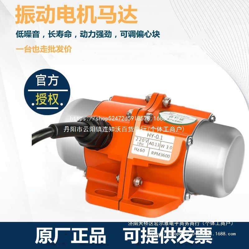 小型振动电机工业振动马30w-120w缘普振动器铜线电机可调振动力,农机/农具/农膜,播种栽苗器/地膜机,淘宝优惠券,粉丝福利购,淘宝优惠卷