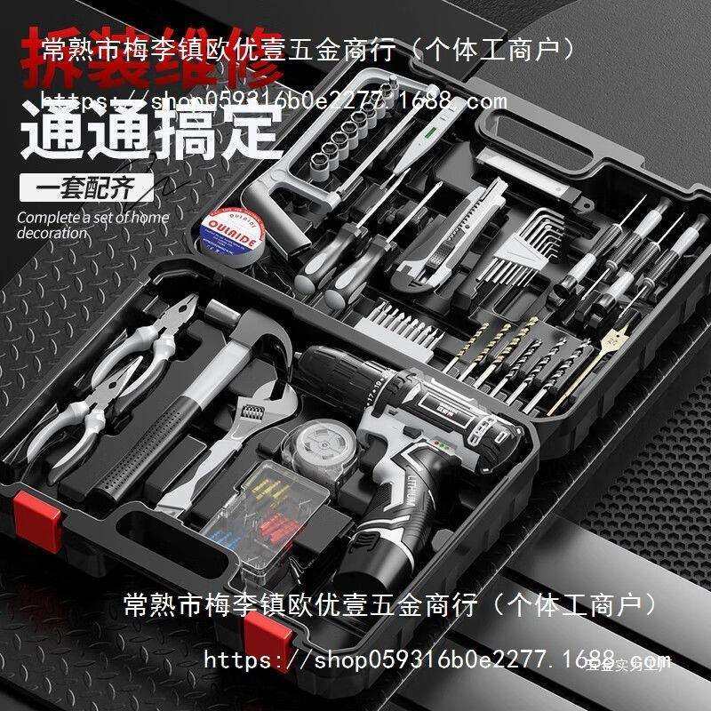 欧莱德充电电钻工具套装五金电工木工维修多功能家用组合套装其他,农机/农具/农膜,播种栽苗器/地膜机,淘宝优惠券,粉丝福利购,淘宝优惠卷