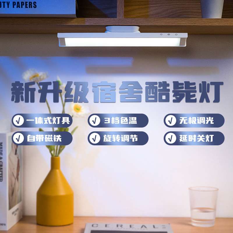 跨境小台灯 学生宿舍阅读护眼LED灯酷毙灯卧室床头遥控镜前灯