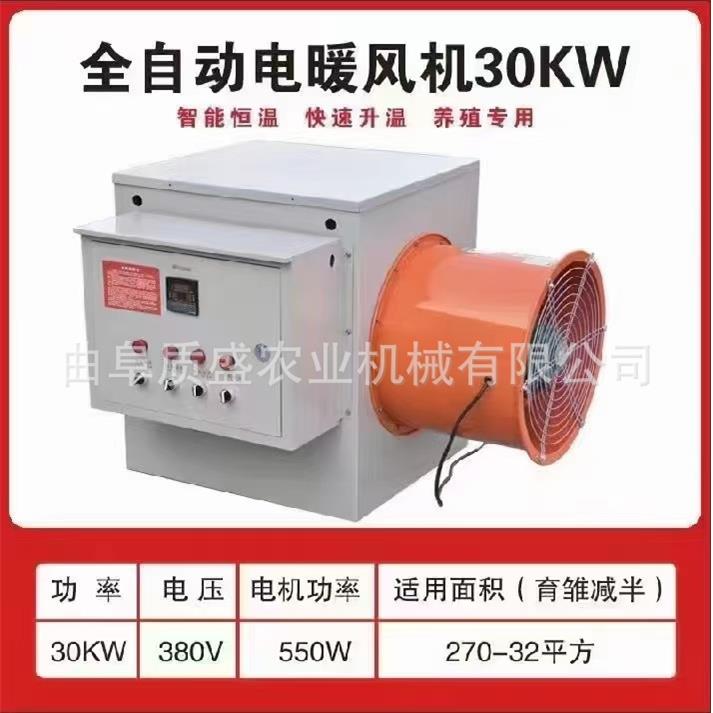 家用小型暖风机大棚育雏养殖加温柴油电机全自动加热器