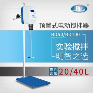 电动搅拌机 实验室悬臂搅拌器 上海一恒BD50顶置式 搅拌器