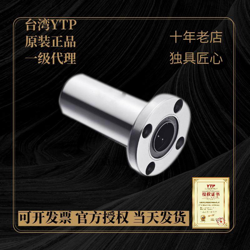 YTP不锈钢直线轴承SLHFRW SLMF12/16/20/25/30LDD