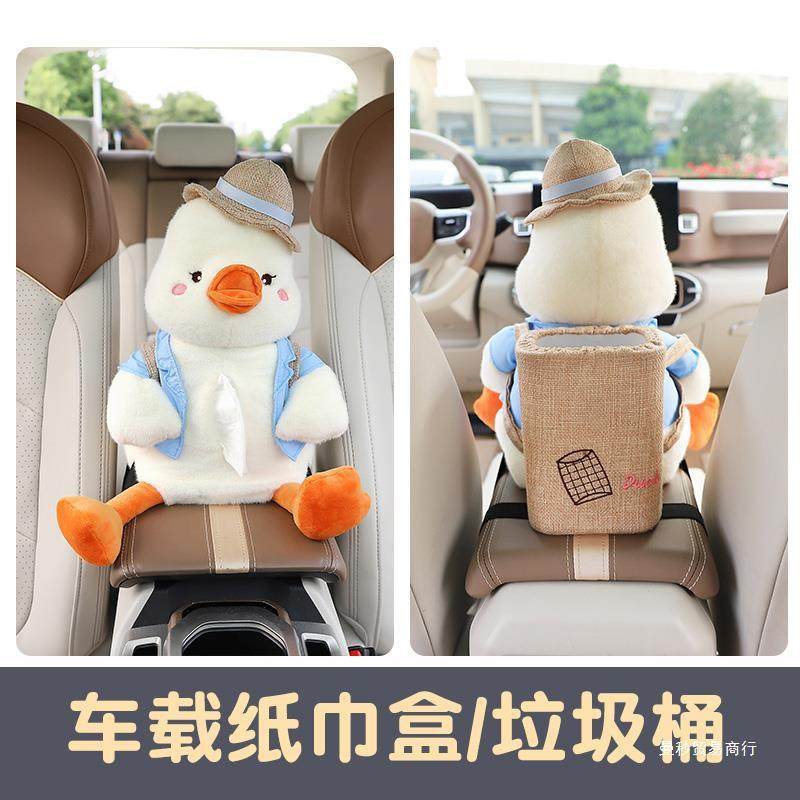 车载纸巾盒垃圾桶二合一可爱卡通汽车扶手箱抽纸盒车内装饰品大全,农机/农具/农膜,播种栽苗器/地膜机,淘宝优惠券,粉丝福利购,淘宝优惠卷
