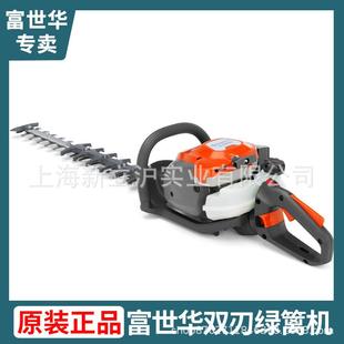 富世华522HD60SS双刃绿篱机重修园林单刃修剪机汽油修枝绿化城市