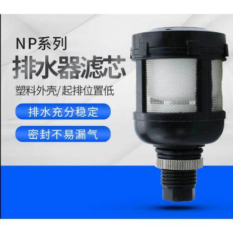 自动排水器NP-1-2-3-4 圆机末端滤芯浮球,农机/农具/农膜,播种栽苗器/地膜机,淘宝优惠券,粉丝福利购,淘宝优惠卷