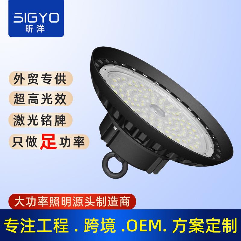 UFO飞碟工矿灯高棚灯200W工厂防水防潮车间仓库照明吊灯LED工矿灯