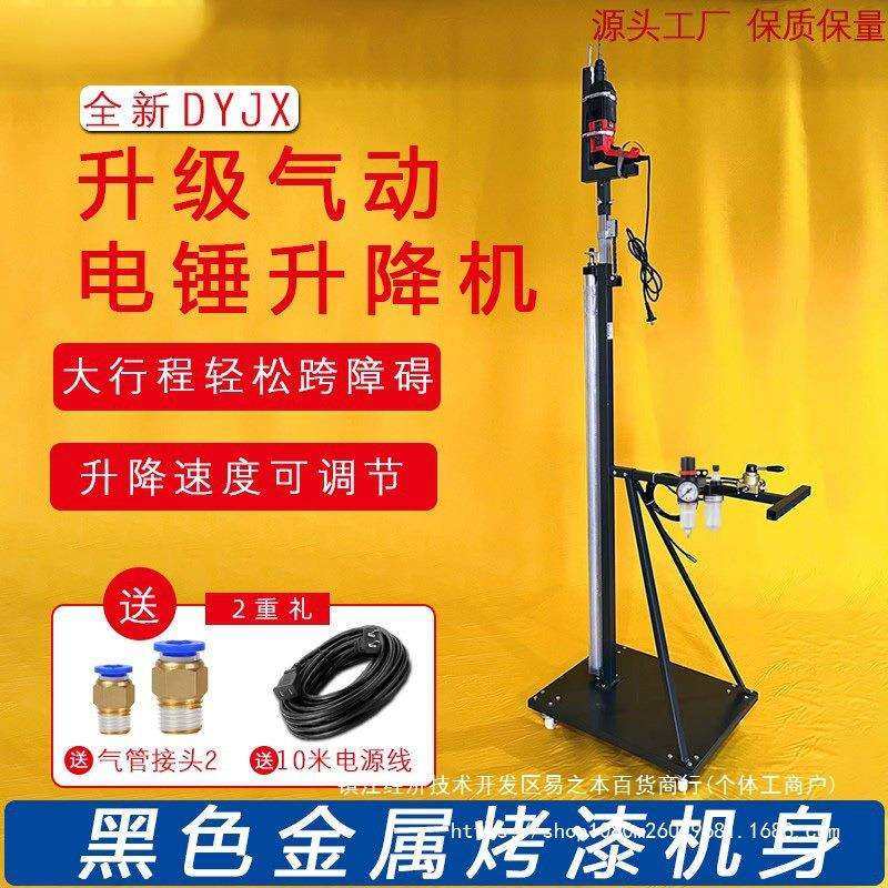 气动打孔电锤支架装修吊顶钻孔机伸缩固定冲击钻打眼神器专用其他