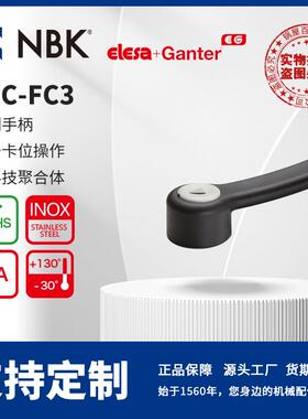 NBK ELESA ELC-FC3 控制手柄 用于卡位操作高科技聚合体 厂家直供