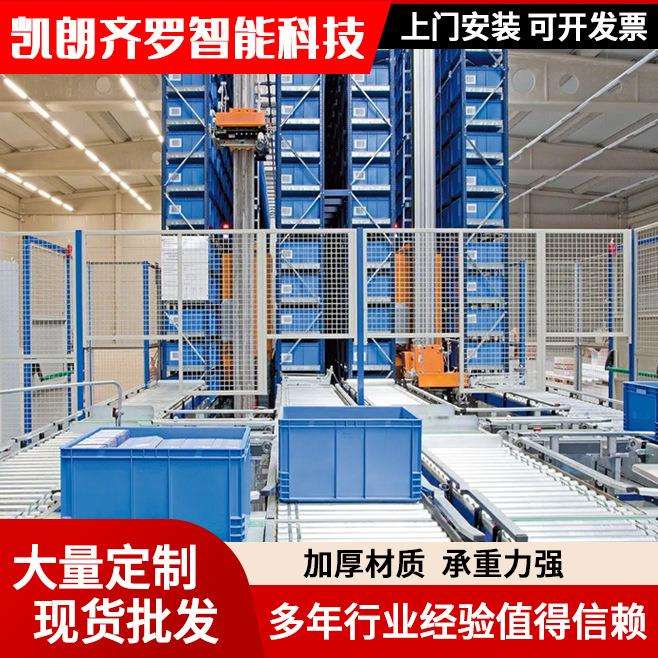 四向穿梭车自动化立体库堆垛机托盘货架智能仓储货架源头厂家