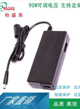 90W可调KCC认证 20V4.25A 交流转直流电源 16V18V19V20V24V可调