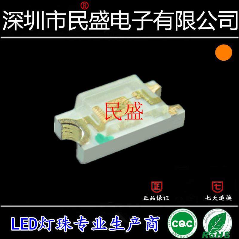 橙光1206贴片LED灯珠 发光二极管led1206橙色灯珠 高亮3216橙光,农机/农具/农膜,播种栽苗器/地膜机,淘宝优惠券,粉丝福利购,淘宝优惠卷