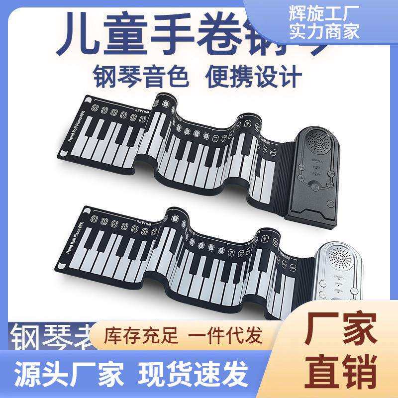 儿童入门49键手卷钢琴电子软折叠便携式初学者键盘小乐器玩具音符