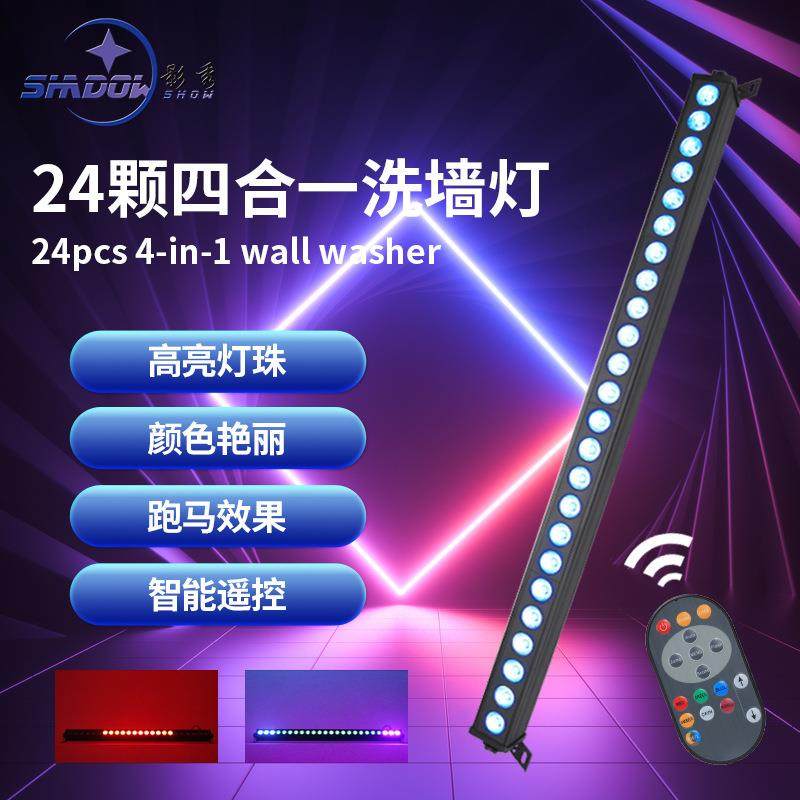 全彩24颗跑马洗墙灯四合一染色灯酒吧舞台矩阵灯演出线条灯背景灯,农机/农具/农膜,播种栽苗器/地膜机,淘宝优惠券,粉丝福利购,淘宝优惠卷
