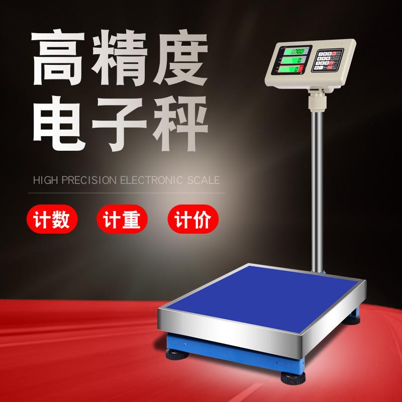 博佳TCS-150kg/1g电子台秤计价磅秤100kg300kg精密工业计数电子称