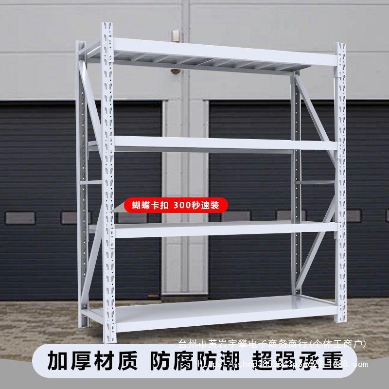 仓储货架加厚货架多层储藏室储物超市家用阳台展示置物架仓铁架子