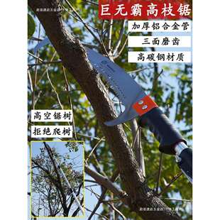 好伸手高空修树锯伸缩杆高枝锯园林果树锯子割树枝锯树加长杆