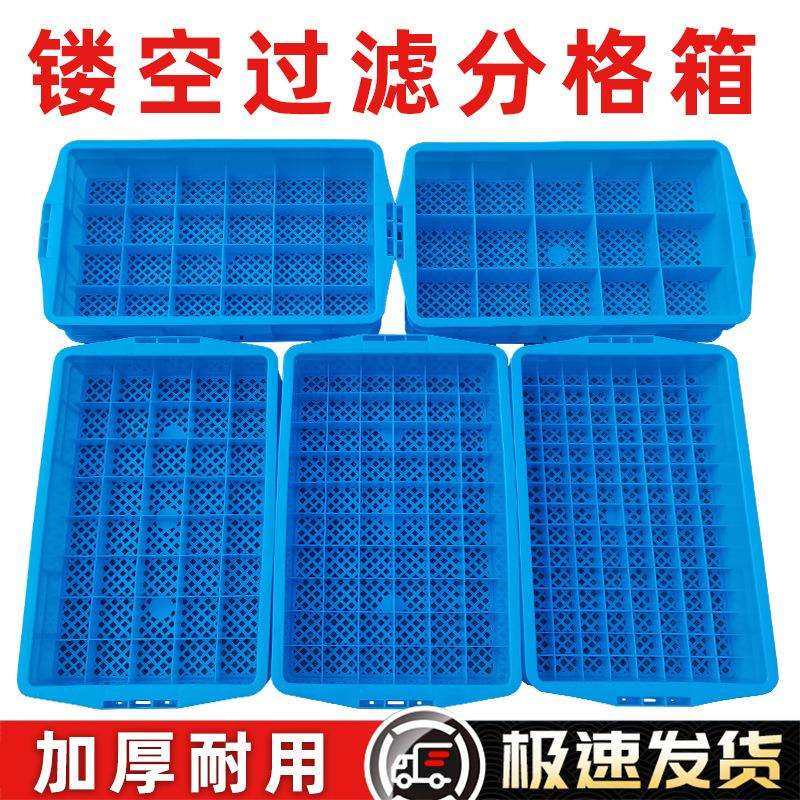 塑料多格分类分格箱零件五金工具螺丝周转收纳清洗网格加厚镂空盒,农机/农具/农膜,播种栽苗器/地膜机,淘宝优惠券,粉丝福利购,淘宝优惠卷