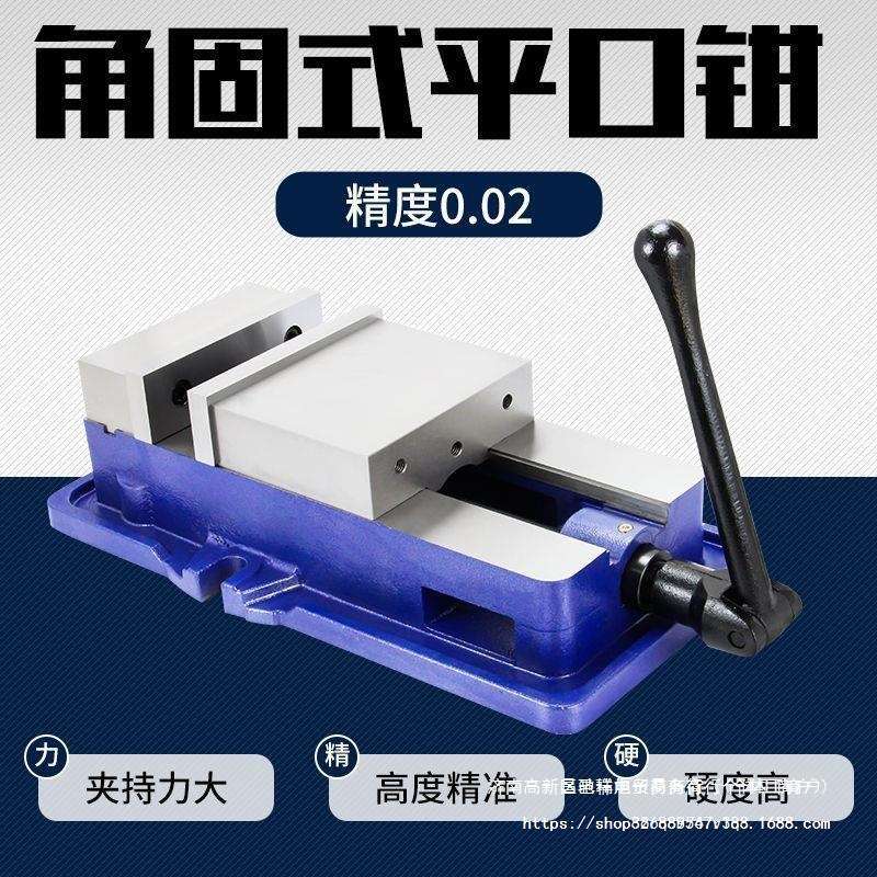 虎钳角固式平口钳多功能台虎钳新型CNC铣床配件大全-4寸5寸6寸8寸