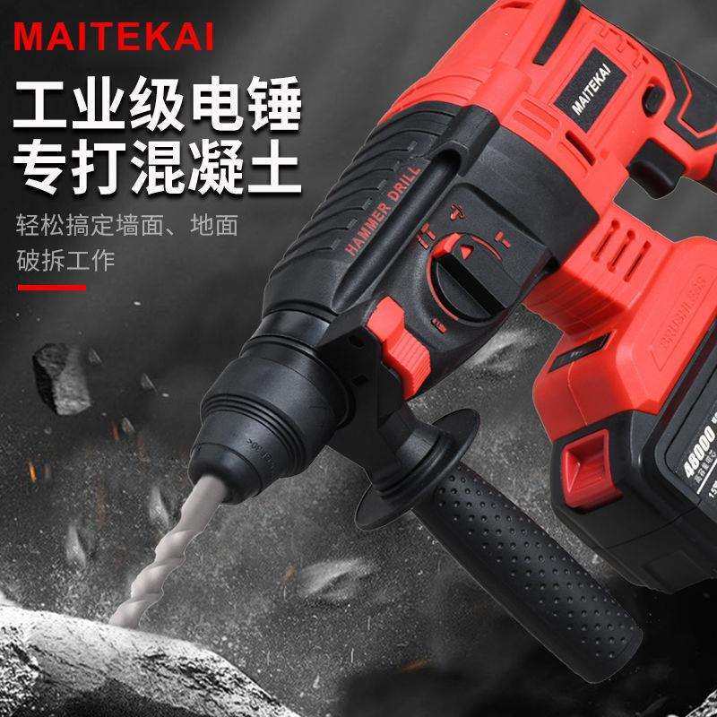 锂电电锤电镐两用电钻三用无刷充电式大功率混凝土家用冲击钻,农机/农具/农膜,播种栽苗器/地膜机,淘宝优惠券,粉丝福利购,淘宝优惠卷