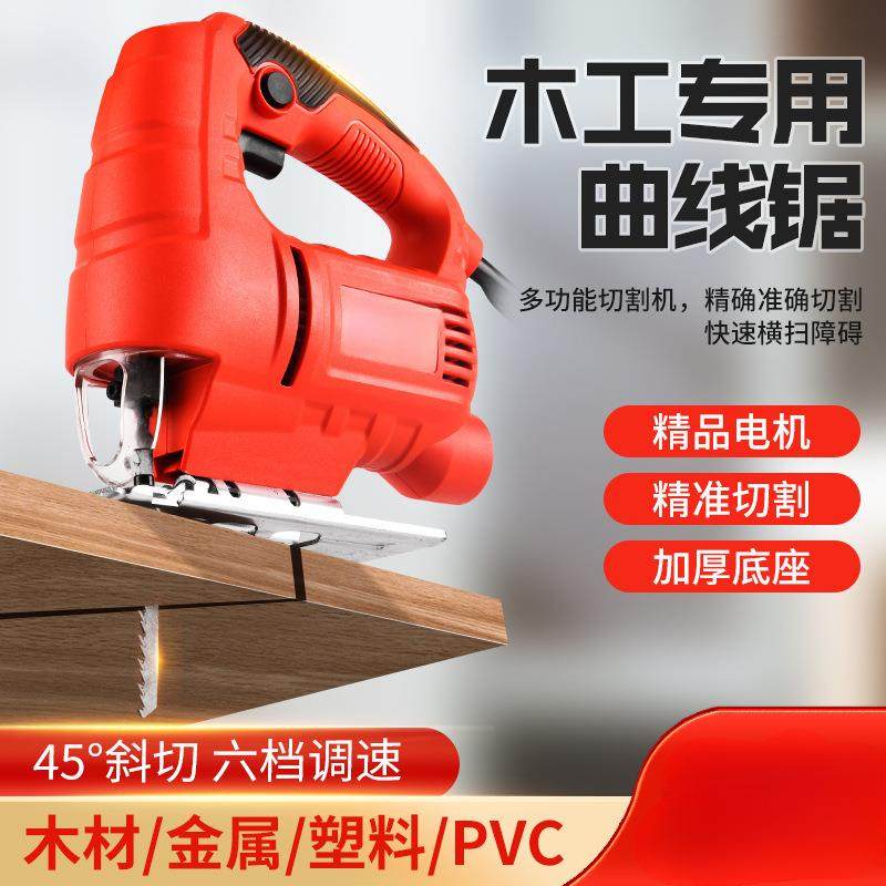 曲线锯电动大功率新款木工家用多功能小型手提电锯木板线锯切割机,农机/农具/农膜,播种栽苗器/地膜机,淘宝优惠券,粉丝福利购,淘宝优惠卷