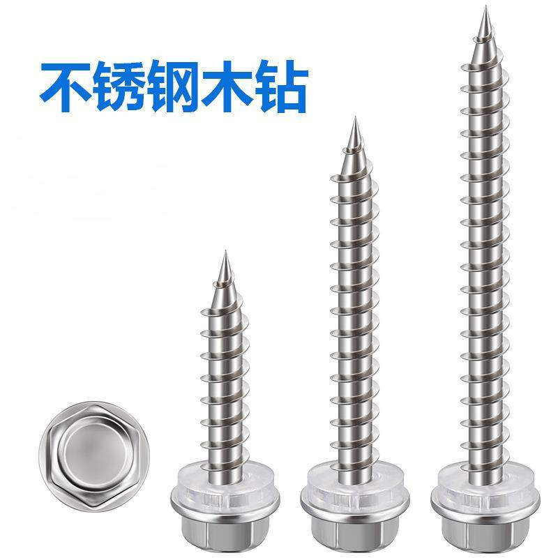 不锈钢木钻尾 尖尾 六角法兰木自攻高强度木架 410防锈木螺丝25,玩具/童车/益智/积木/模型,毛绒/玩偶/公仔/布艺类玩具,淘宝优惠券,粉丝福利购,淘宝优惠卷