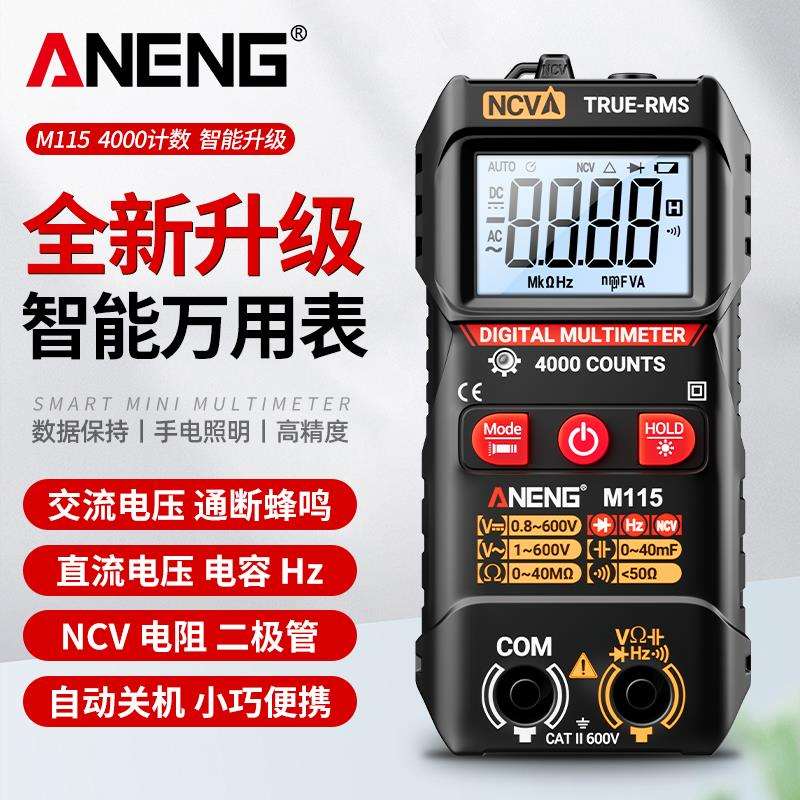 XF智能自动万用表多功能防烧高精度电工专用数字交直流电压电容表