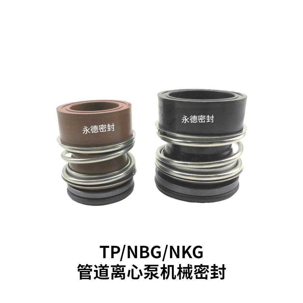 格兰富NBG/TP32/50/100管道离心泵机械密封MG13-28Z/38 BAQE水封,农机/农具/农膜,播种栽苗器/地膜机,淘宝优惠券,粉丝福利购,淘宝优惠卷