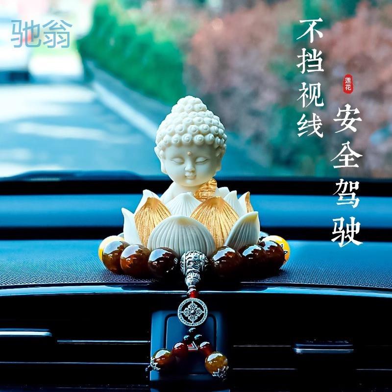 Ejv如来佛车内饰品摆件2024新款高端大气上档次车载汽车中控台装