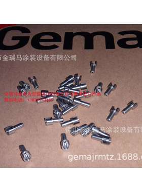 瑞士金马IG06粉泵喷嘴 金马粉泵喷嘴 金马粉泵发射嘴 金马发射嘴