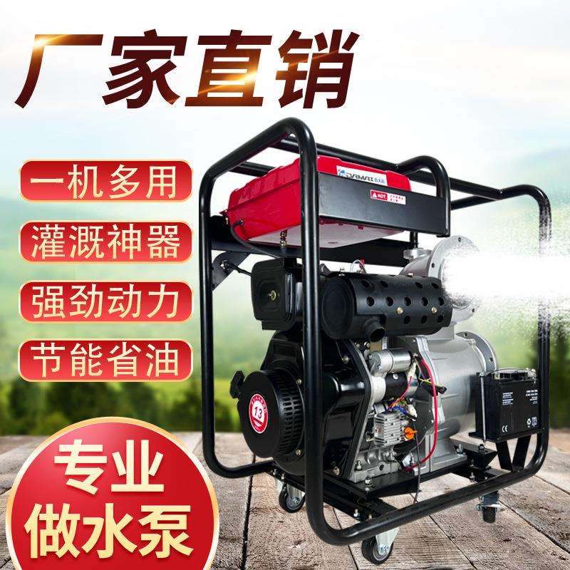 6寸柴油机电启动灌溉泵 192城市排涝工程排水机 农业浇地水泵