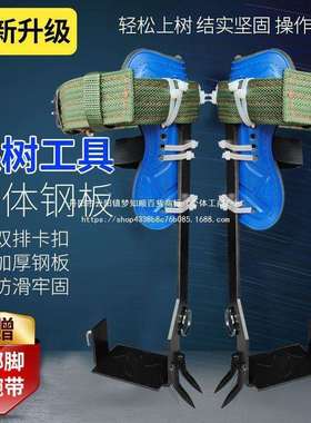 【74.52元抢449件，抢完恢复138元】爬树神器上树神器爬树工具防