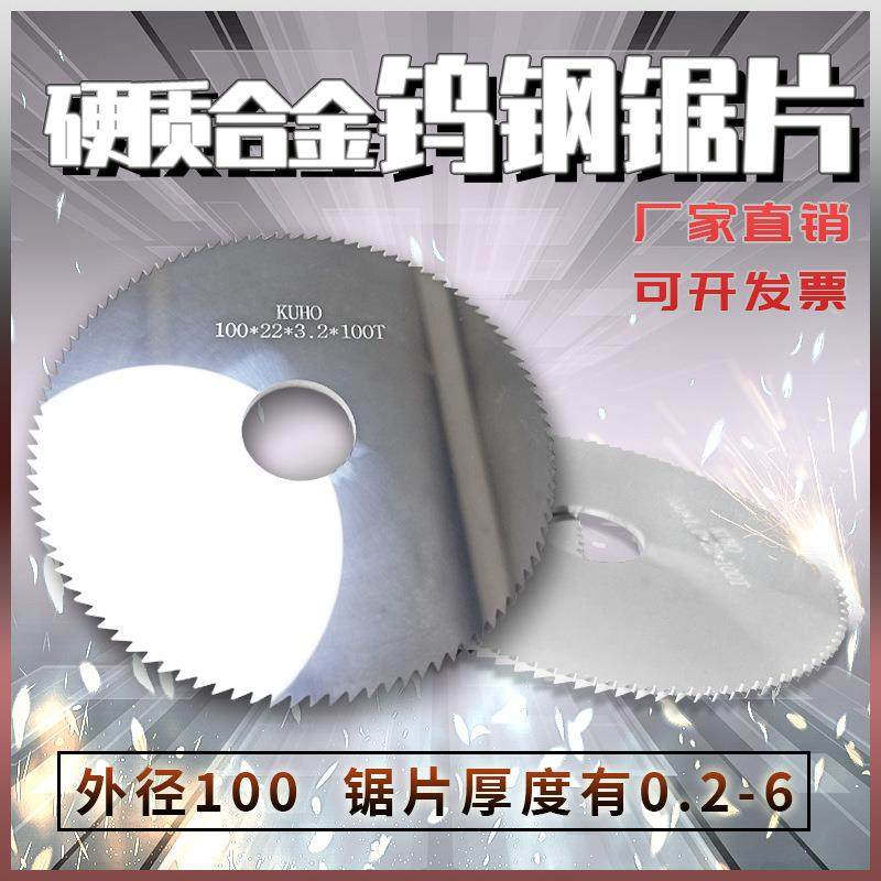 钨钢锯片 钨钢切口锯片硬质合金锯片120*22*0.3/0.4/0.5,农机/农具/农膜,播种栽苗器/地膜机,淘宝优惠券,粉丝福利购,淘宝优惠卷
