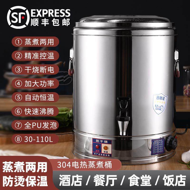 月子烧水桶保温一体商用开水桶大容量蒸煮桶304不锈钢电热烧水桶,电子元器件市场,集成电路（IC）,淘宝优惠券,粉丝福利购,淘宝优惠卷