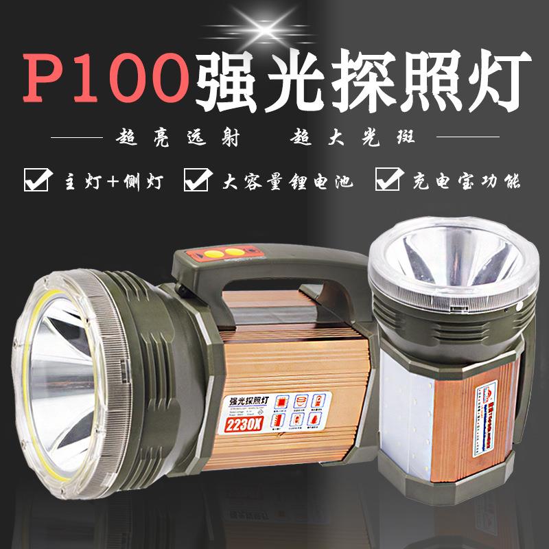 强光超亮防水多功能充电手电筒夜间户外家用应急照明灯探照灯