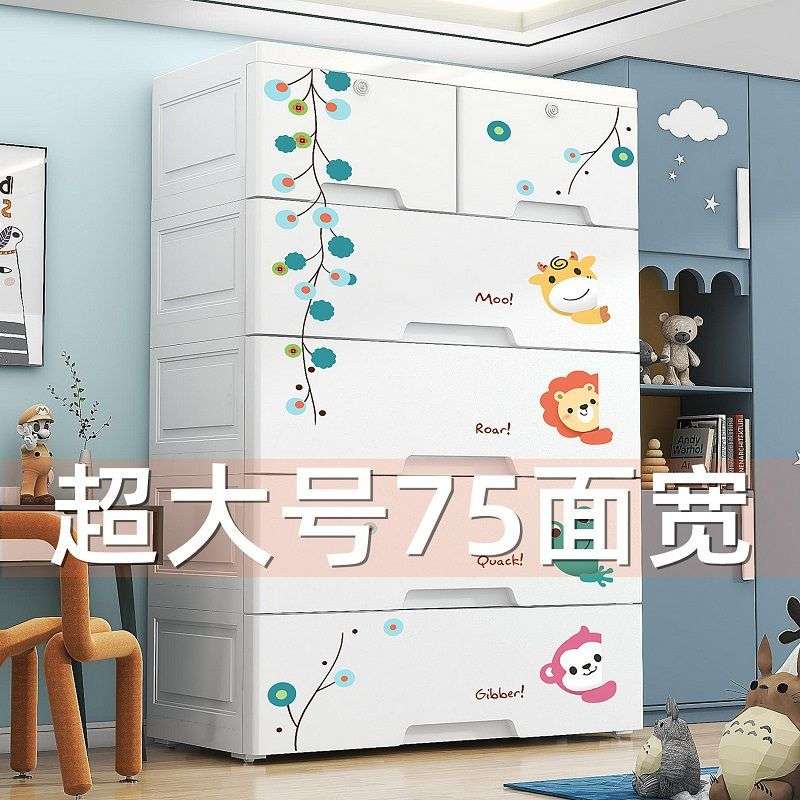 特大号抽屉式塑料收纳柜65宽多层加厚儿童衣柜玩具整理箱储物柜子