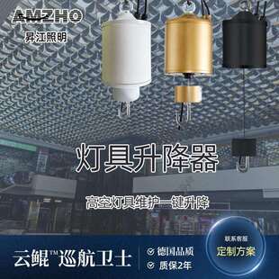 led天棚灯具商场可遥控自动灯笼升降器电动吊灯升降机工矿灯高棚