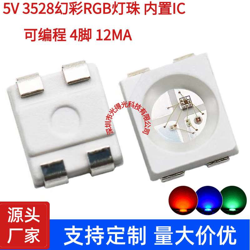 WS2812B-0603幻彩透明内置IC 可编程序灯带LED灯珠高亮1615灯珠