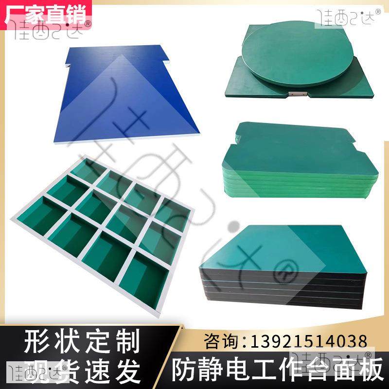 防静电工作台面板工厂车间操作维修实验钳工加厚耐磨桌面板,农机/农具/农膜,播种栽苗器/地膜机,淘宝优惠券,粉丝福利购,淘宝优惠卷