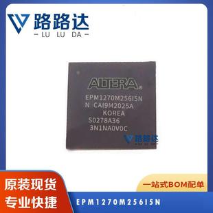 可编程逻辑芯片 原装 封装 提供BOM配单 BGA256 EPM1270M256I5N