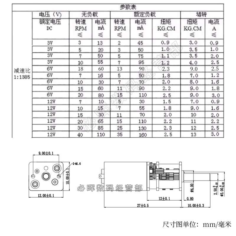 12GA-N20直流减速电机 1:1385大扭矩低速度马达3V5V6V12V 5~40转