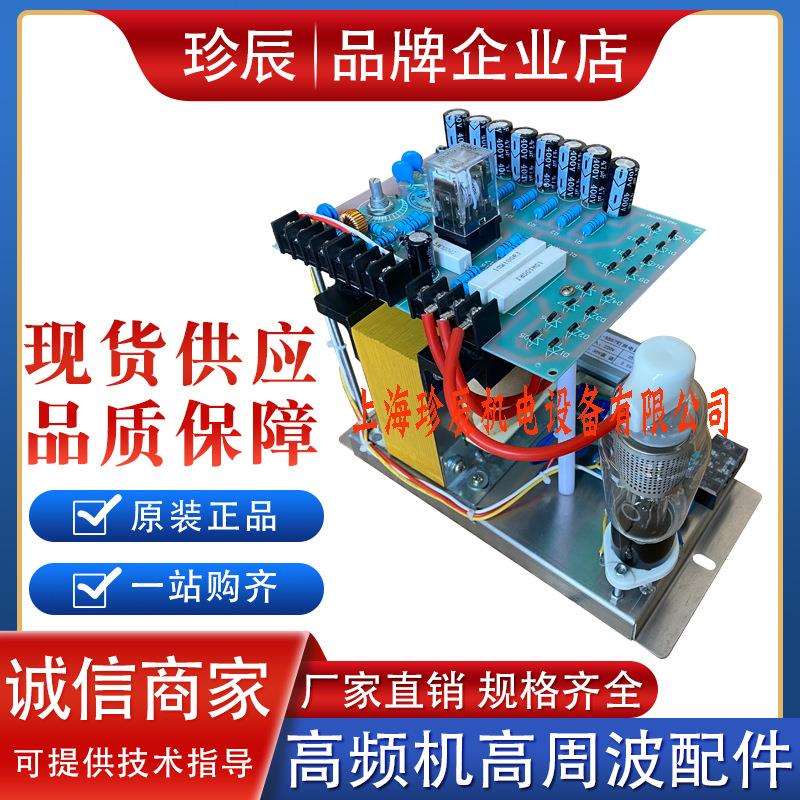 NL-5557火花保护器 高周波高频热合熔接机 防打火烧模具保护装置