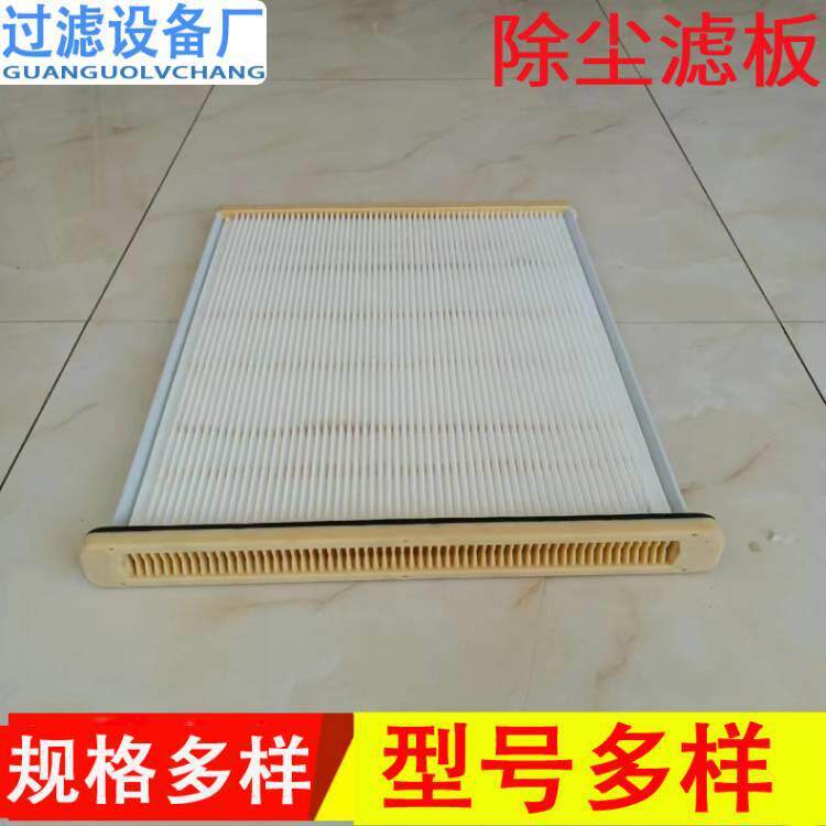板框式除尘滤筒590*290*46 覆膜板式框架式粉尘滤芯